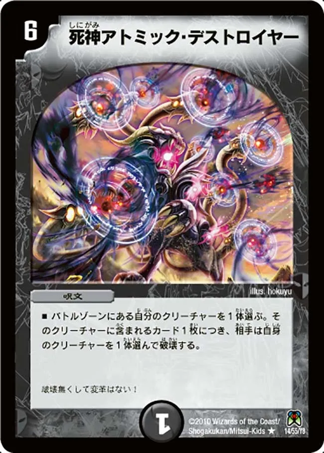 Reaper - Atomic Destroyer