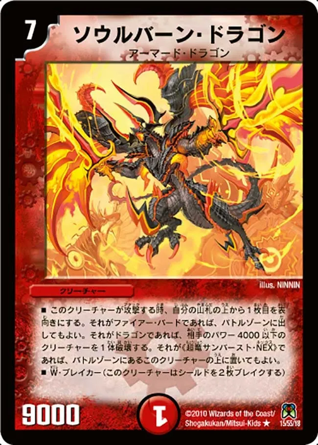 Soul Burn Dragon