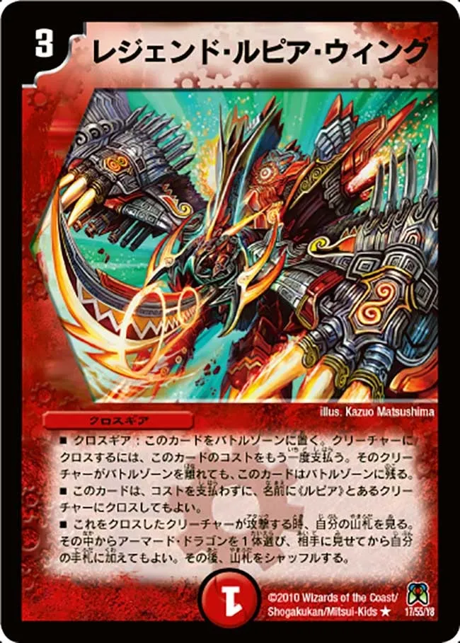 Legend Lupia Wing