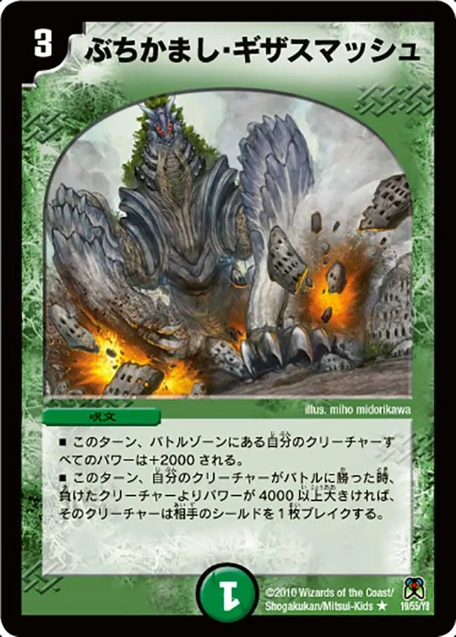 Face Blow - Giga Smash