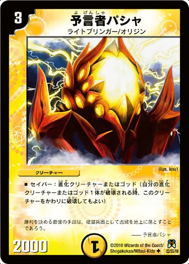 Pasha, the Oracle