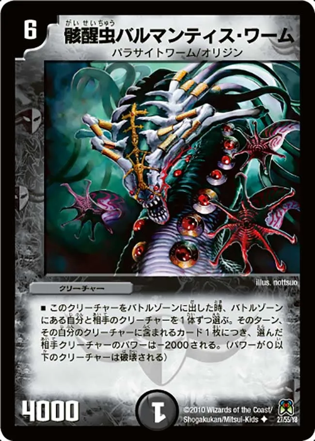 Balmantis Worm, Parasite of Death