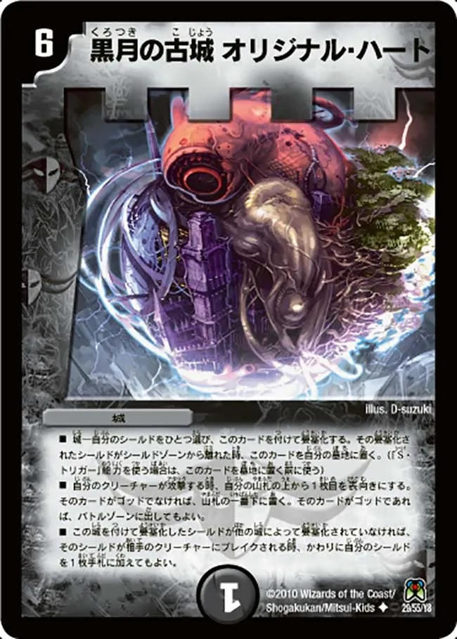 Original Heart, Ancient Blackmoon Fortress