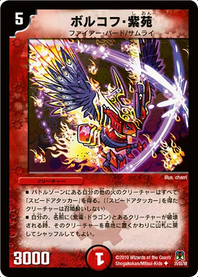Borkov Shion
