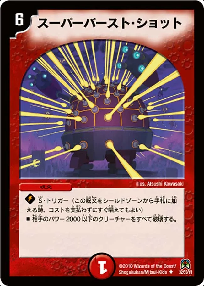 Super Burst Shot
