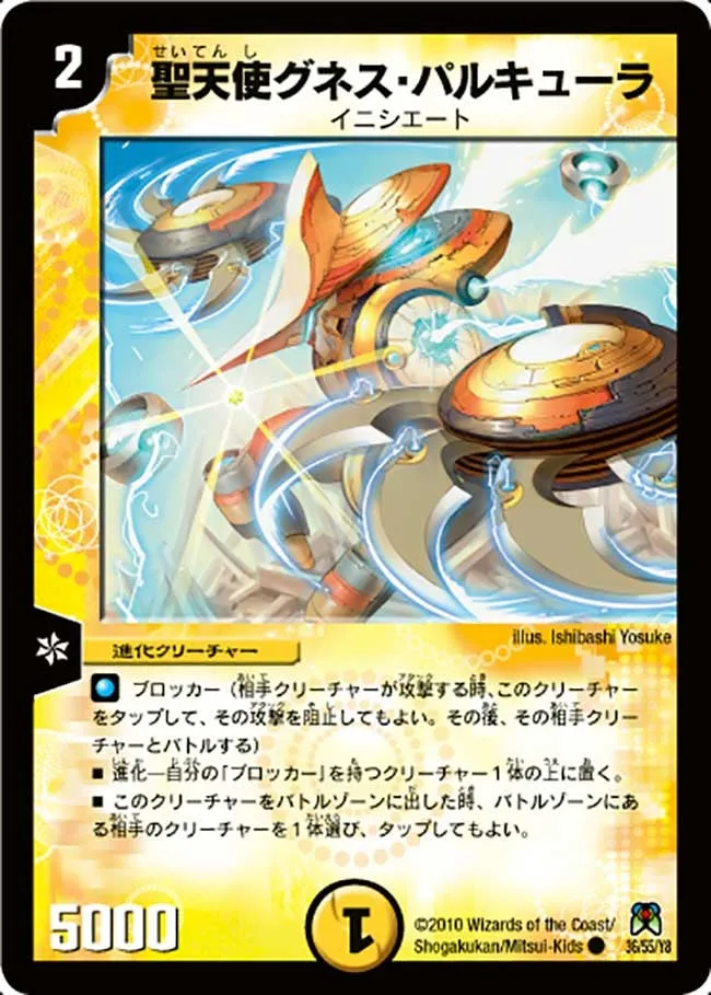 Gunes Valkyrie, Holy Vizier