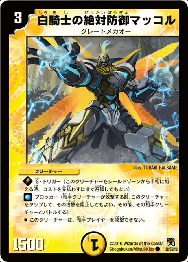 Makkor, Impregnable White Knight