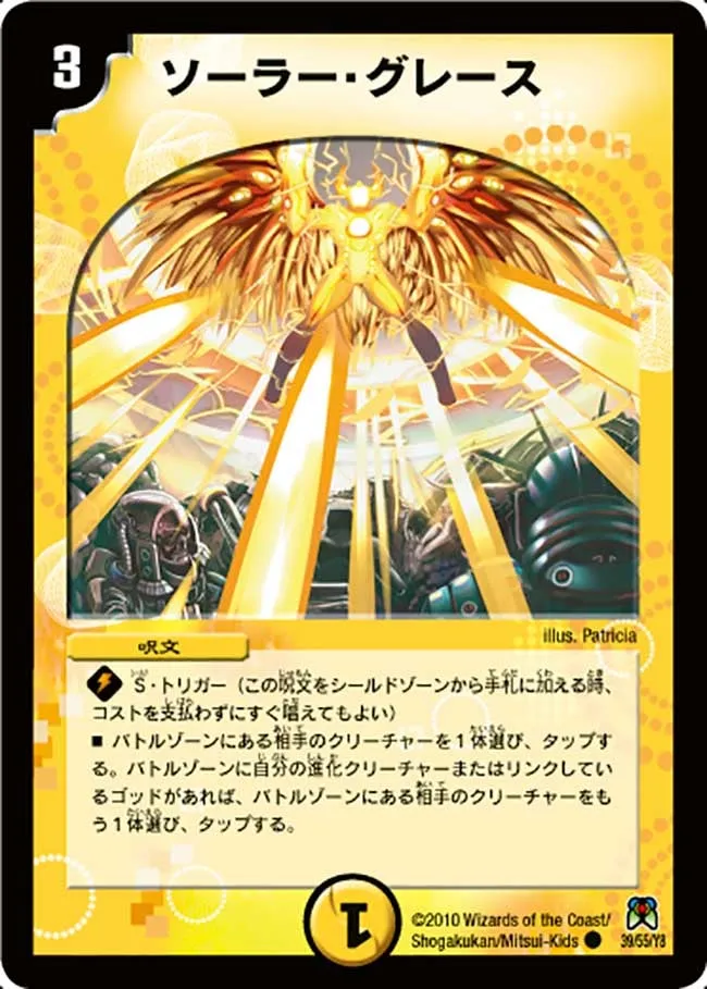 Solar Grace