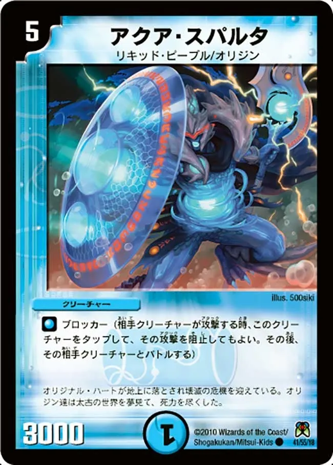 Aqua Sparta