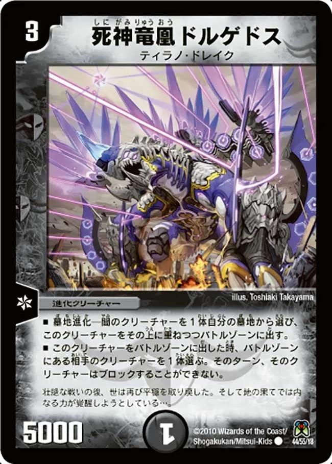 Dorgedos, the Reaper Drake