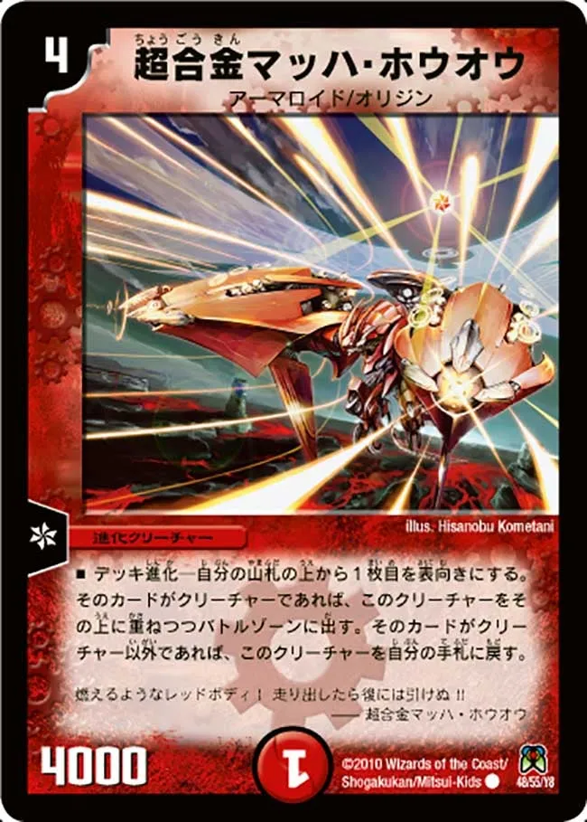 Mach Phoenix, Super-Alloy
