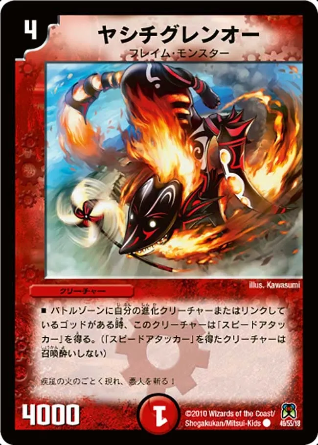 Yashichi, Crimson Lord
