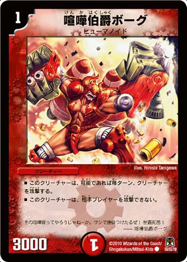 Vorg, Earl of Engagement