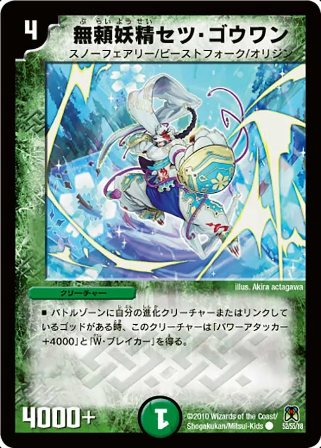 Zetsu Gowan, Savage Faerie