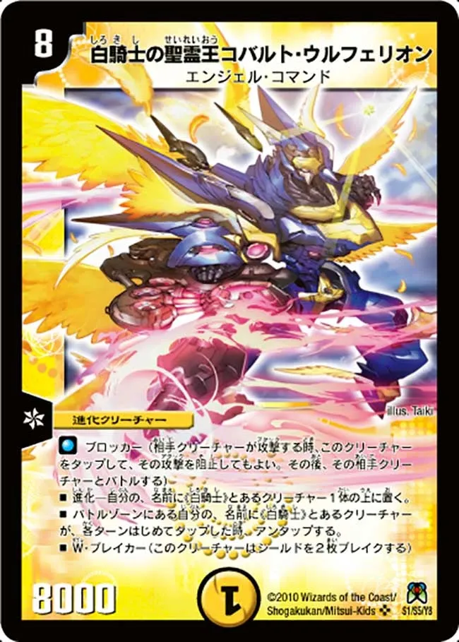 Cobalt Ulpherion, the White Knight Lord of Spirits