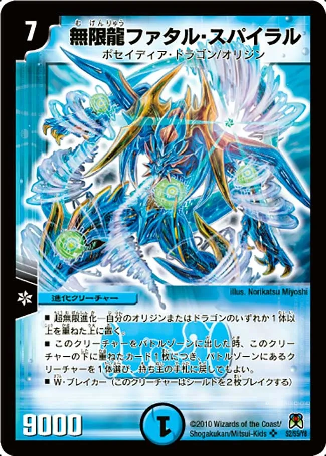 Fatal Spiral, Infinite Dragon