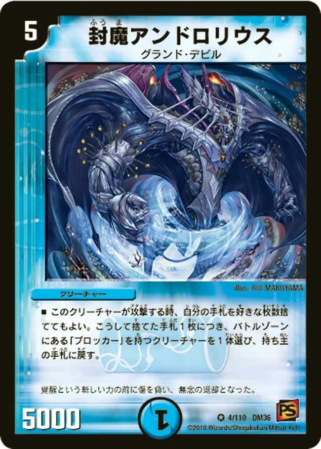 Fuuma Andolorius
