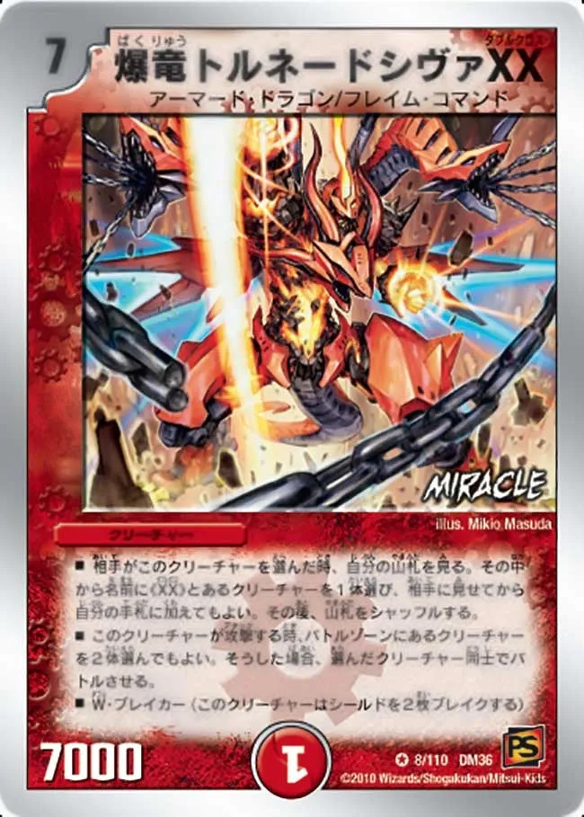 Tornado Shiva Double Cross, Blastdragon