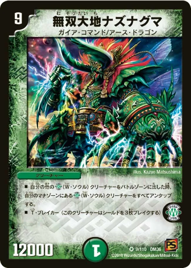 Nazuna Guma, Earth Unstoppable