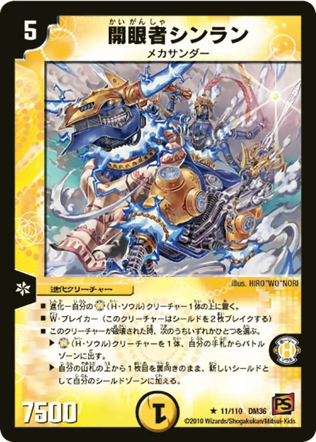 Shinran, the Awakener