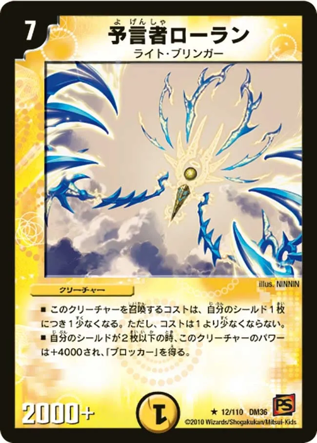 Rolan, the Oracle