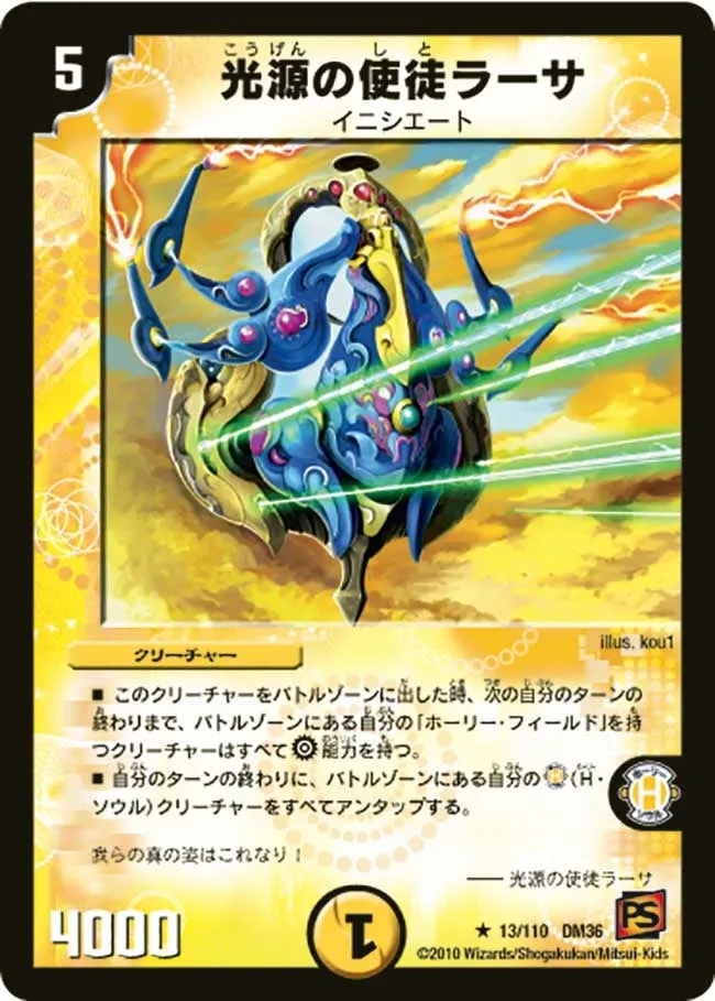 Lahsa, Vizier of Combined Lights