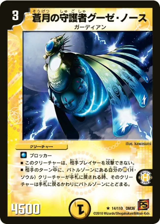 Guze North, Blue Moon Guardian