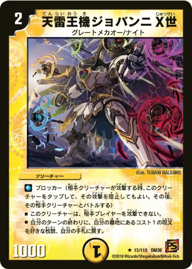 Giovanni the 10th, Thunder Mecha King