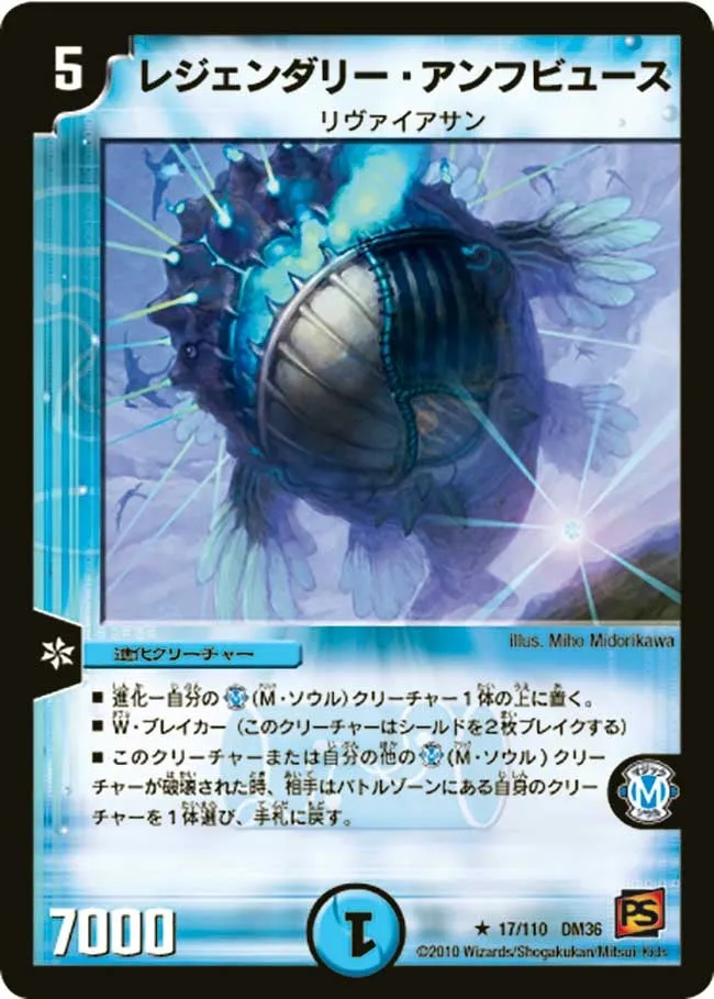 Legendary Amphibious