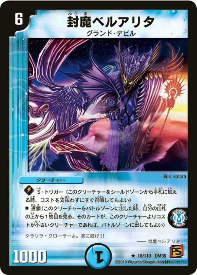 Fuuma Belarita