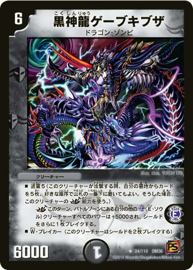 Necrodragon Gebuki Baza