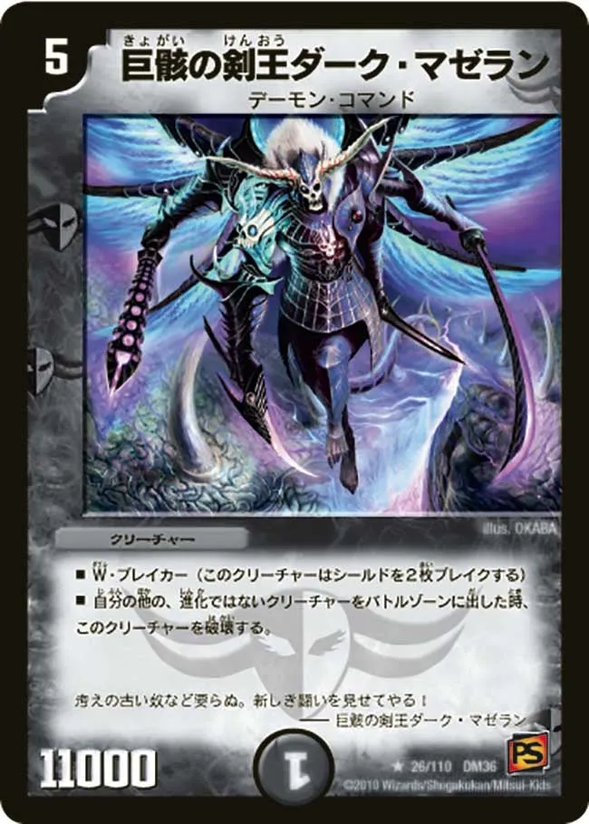 Dark Mazelan, Skeletal Sword King
