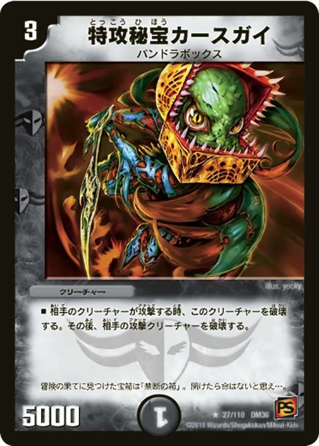 Curse Guy, Suicidal Treasure