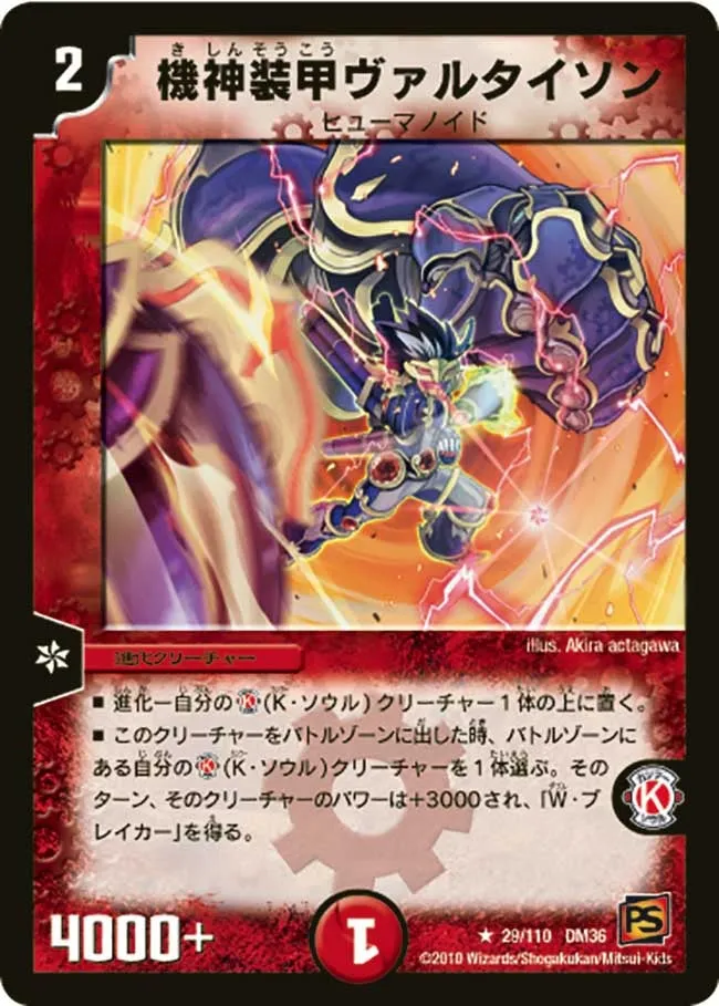 Valtyson, Fierce Armor