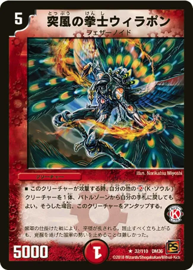 Vyrapon, Squall Soldier