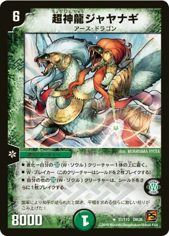 Super Terradragon Jayanagi