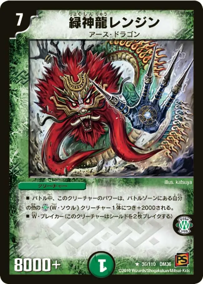 Terradragon Renjin