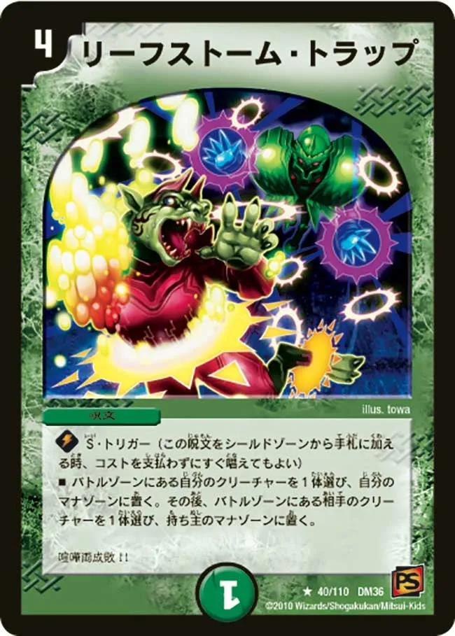Kawamoriden