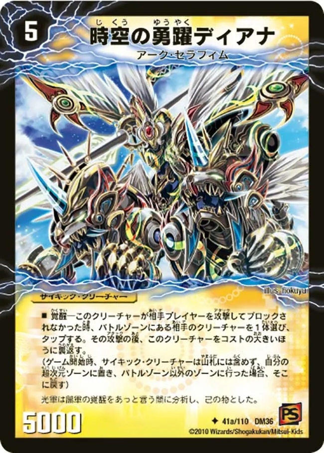 Diana, Temporal Brave