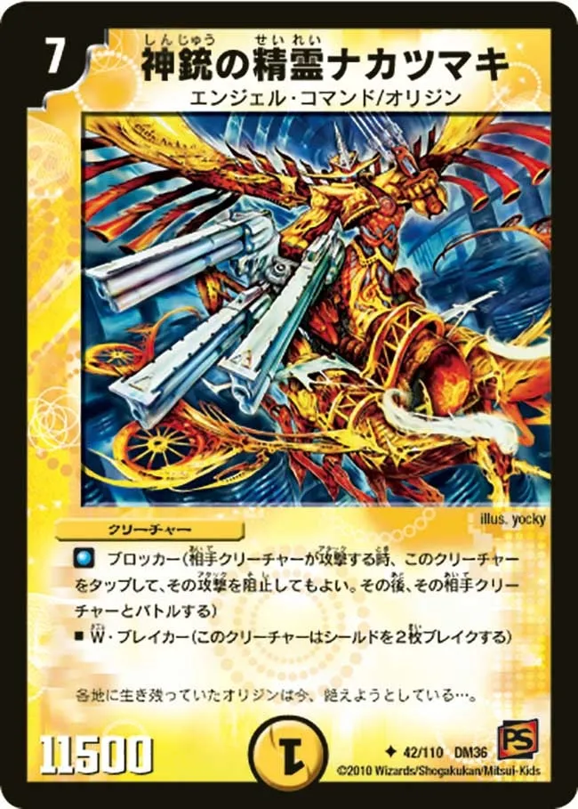 Nakatsumaki, Godly Guns Elemental