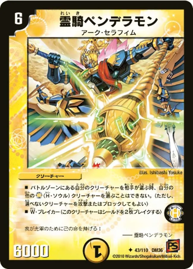 Pendelamon, Spirit Knight