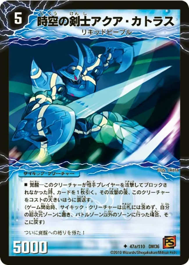 Aqua Cutlass, Temporal Swordsman