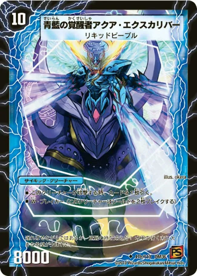 Aqua Excalibur, the Awakened Indigo Swordsman