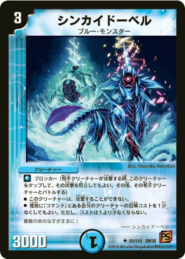Deepsea Dober