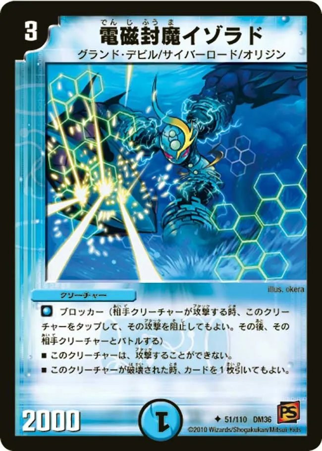 Ezorad, Electro-Fuuma