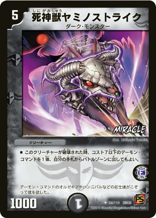 Yaminostrike, Reaper Beast