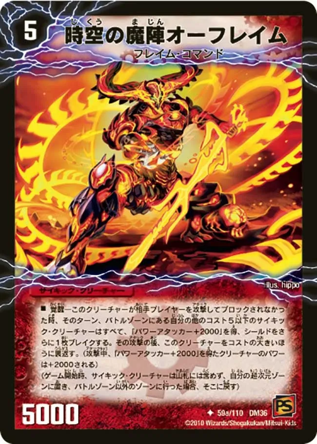 O'Flame, Temporal Djinn
