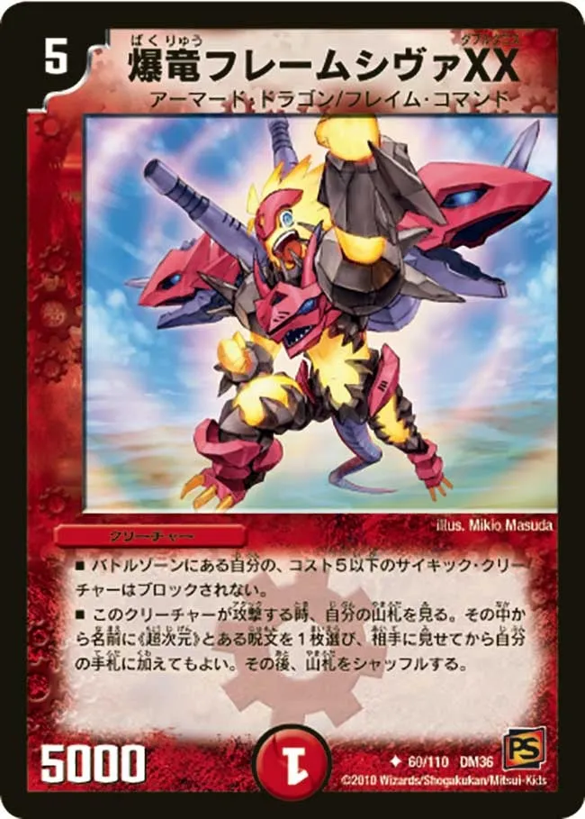 Flame Shiva Double Cross, Blastdragon