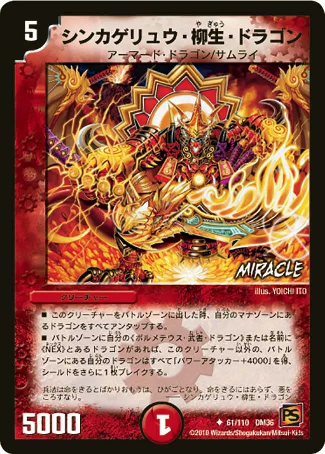Shadow Sword "Yagyuu" Dragon