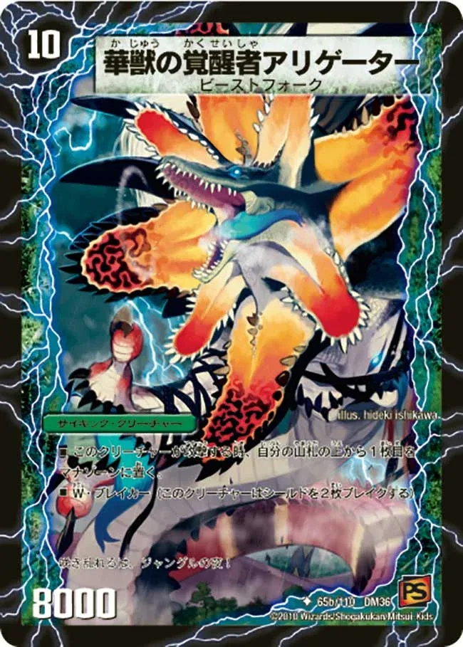 Alligator, the Awakened Flower Beast